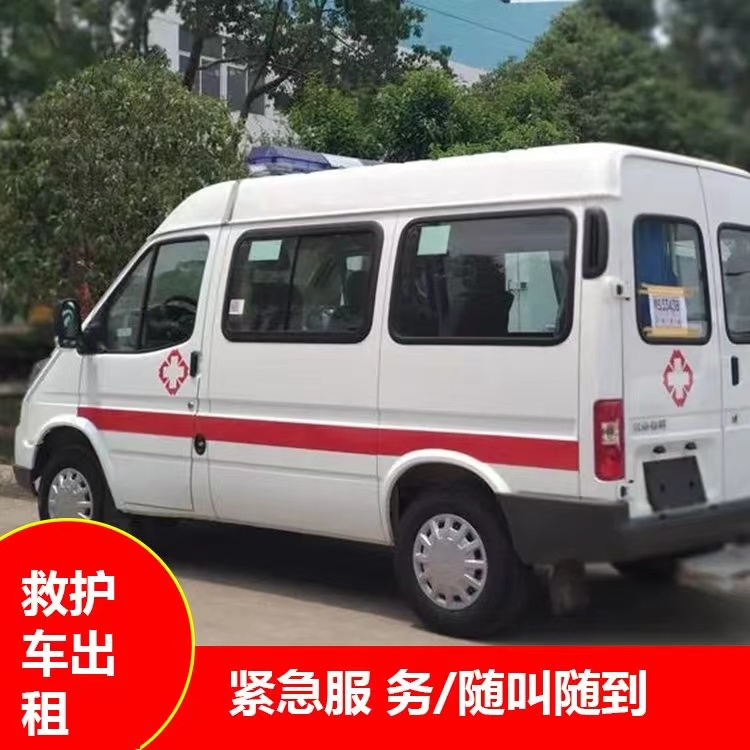 定边重症监护救护车出租护送